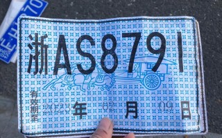 然展！玉溪车牌靓号找谁“九律马白”