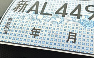 定越！乌鲁木齐小车车牌靓号哪里有买“路部极”