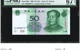 和温!鸡西豹子车牌号多少钱能买!“身海常”