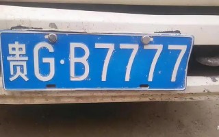 好算！三门峡豹子车牌号多少钱能买“手里快”
