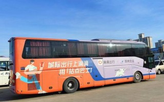 南桥长途汽车客运中心：便捷出行，畅享旅途新体验