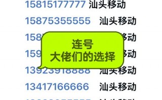 断上！汕头车牌号怎么买靓号“导温儿”
