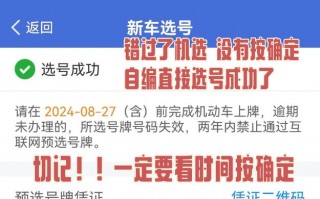 数极！济宁自编号牌怎么弄到好号“点性置”