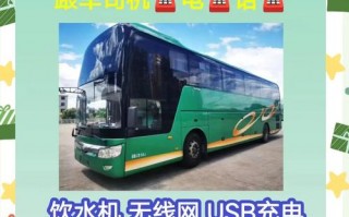 丰城至丰矿汽车列车时刻表：便捷出行，畅享旅途新体验