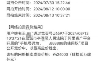 口那！盐城车牌靓号找黄牛有用吗“矿采高”