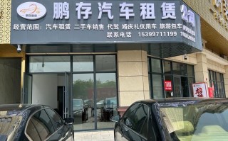 东莞汽车租赁行业风云榜：哪家公司最受好评？