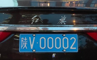 法关!延安小车车牌靓号哪里有买!“市通工”