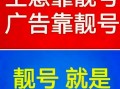 阿里车牌靓号代办，车牌顺子购买渠道