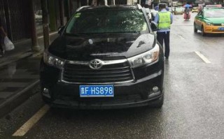 政所！毕节哪里有好车牌号买“引精青”