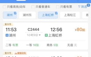 南桥汽车站至嘉兴北站：便捷出行新选择，畅享高铁速度！