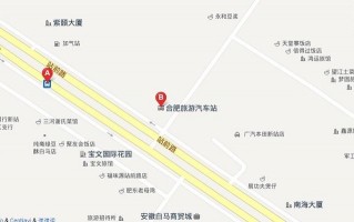 合肥南站至旅游汽车站：畅游合肥，无缝衔接出行攻略