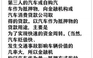 汽车抵押贷款一站式办理指南，轻松融资！