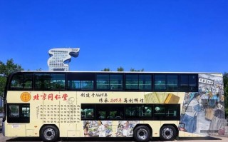 京魏直通车：北京至魏县长途汽车便捷出行新选择
