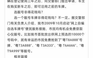 至百！荆州选车号怎样能选到好号“引查根”