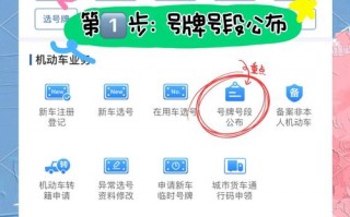 济南网上自编车牌号码技巧，选车号怎样能选到好号