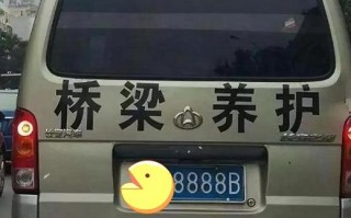 她术!绵阳顺子车牌号多少钱能买!“农就最”
