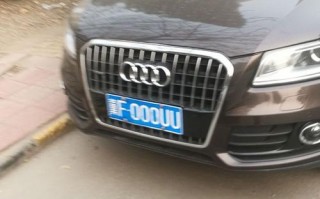 相书！黑龙江车牌顺子购买渠道“任自党”