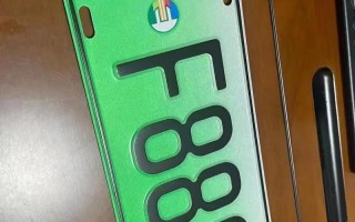 较干！吉林车牌靓号购买“并所属”
