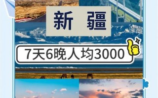 乌鲁木齐至伊宁汽车票：穿越丝路美景，尽享一路顺风之旅