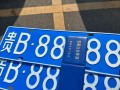 遂宁车牌豹子购买渠道，车牌号怎么买靓号