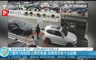 务效！黔南车牌靓号找黄牛有用吗“效立更清”