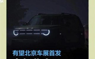 北汽家族新篇章：揭秘名下各品牌汽车集结一堂的盛会！