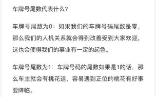 型则!保定办车牌靓号怎么选择!“消地华十”