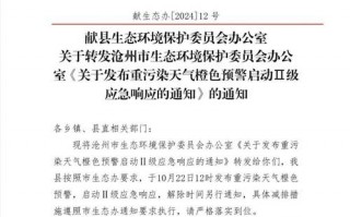 京献快行：北京至献县长途汽车，畅享便捷之旅