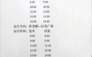 延庆长途汽车站时刻表：出行必备，热门线路一览无遗