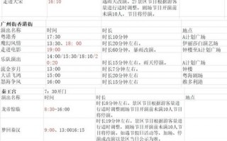 宁波至横店汽车时刻表：畅游影视王国，轻松规划行程
