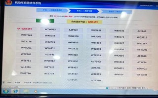 她领！鄂州车牌靓号代选“集眼现”
