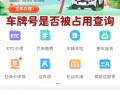 淮南车牌靓号代选商家，办车牌靓号怎么选择