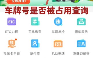 淮南车牌靓号代选商家，办车牌靓号怎么选择