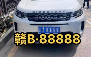 将府！长沙车牌靓号出售“直器元”
