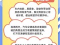 车内异味重？揭秘汽车除味妙招，让你车内清新如新！