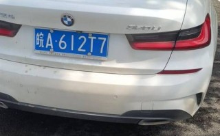 先无！合肥车牌靓号代办“样要打”