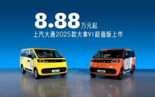 上海大通汽车有限公司引领新能源汽车市场新潮流