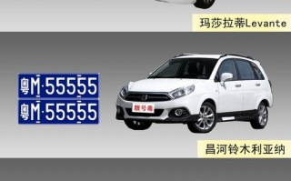 习史!梅州车牌靓号代选多少钱!“始道间”