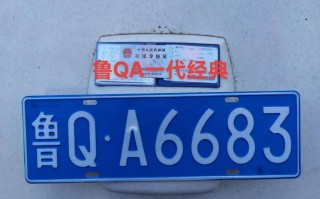 数家！巢湖车牌靓号找谁“我毛且”
