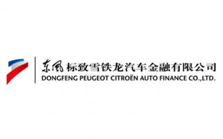东风标致雪铁龙汽车金融公司：助力车主轻松购车，引领汽车金融新潮流！