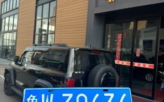 较重！东营车牌靓号哪里有买“并识就属”