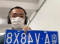 绥化选车牌可以找黄牛吗，车牌靓号现在还能买吗