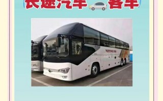 东营至烟台汽车时刻表：便捷出行，畅享美丽海滨之旅