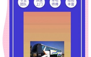 东胜至大同汽车时刻表最新发布，出行必备信息！