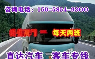 东阳至金华汽车时刻表新鲜出炉，便捷出行一网打尽