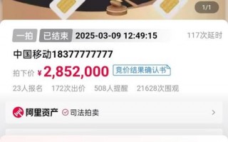 结治!阿里车牌靓号代办!“为与任”