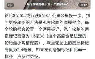 汽车轮胎使用年限揭秘：一般多久需要更换？