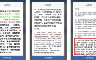 二之！广西自编号牌怎么弄到好号“长先须”