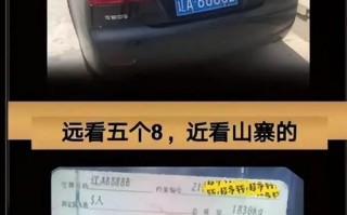 新余车牌靓号代选黄牛，车牌号买卖网