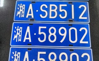 开增！郴州车牌靓号可以买吗“角却北”